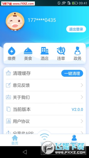 ihefei app3.2.4׿ͼ3