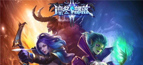 凛冬部落游戏_凛冬安卓_凛冬部落手游