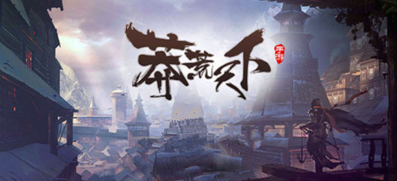 莽荒天下_莽荒天下手游_莽荒天下安卓