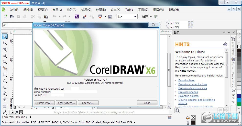 CorelDRAW Technical Suite 2017ƽ渽עͼ0