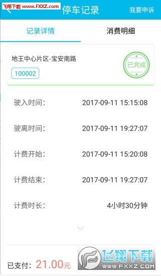 ͣappv7.0.1ͼ1