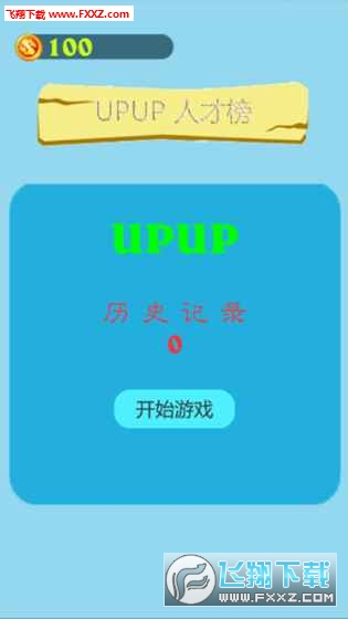 upup׿ͼ3