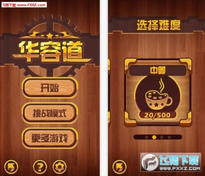 最强大脑数学华容道游戏下载 最强大脑数字华容道安卓版 飞翔下载