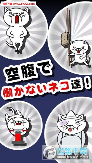 猫咪妖怪屋破解版