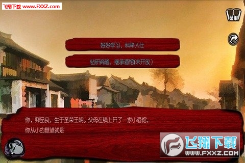 家族史游戏手机破解版