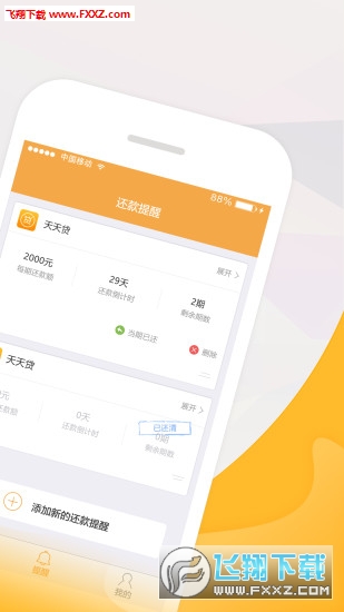 app下载位置 201812181130108200.jpg