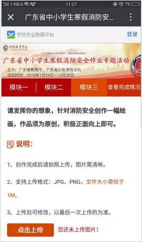 2018中小学生寒假消防安全作业题目