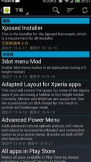 Xposed Installer(׿Xܺ)v3.1.5 °ͼ0