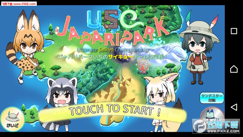 USC JAPARIPARK(USC)V1.02ͼ3