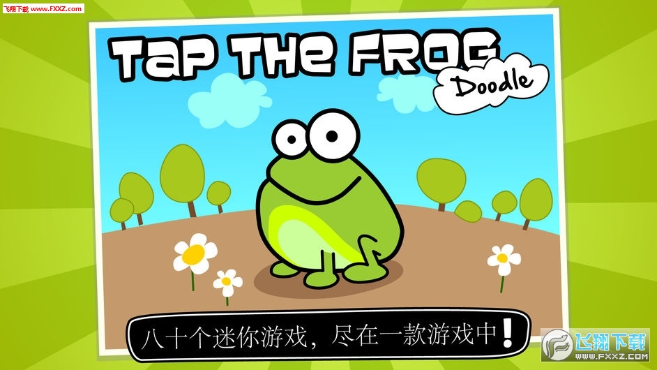 Tap the Frog: Doodle(ֻܰ׿)ͼ2