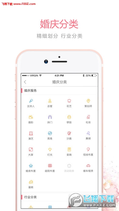 鲹ͨappͨðv2.0.6°ͼ1