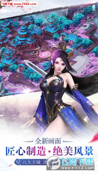 剑雨江湖破解版