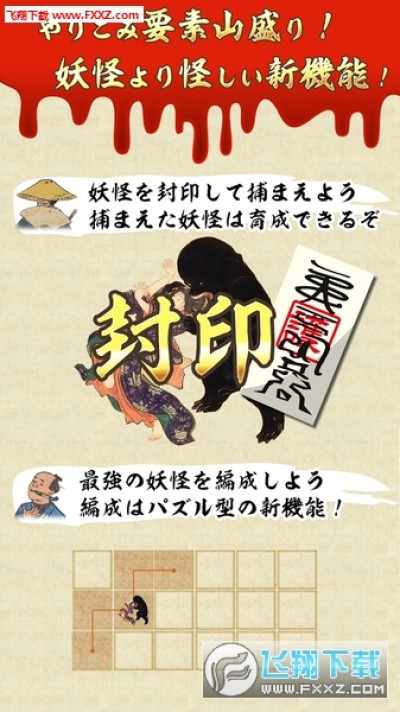 恐怖的日本故事手游下载 恐怖的日本故事安卓版安卓版v1 0 飞翔下载 恐怖的日本故事手游下载 恐怖的日本故事安卓版安卓版v1 0 飞翔下载