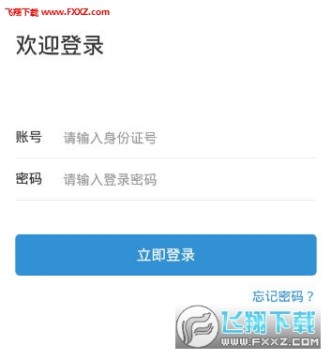 福建住建app安卓版 福建住建app安卓版