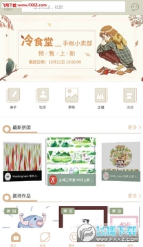 ����app