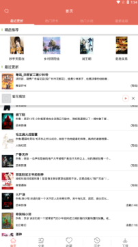 热门听书大全app 热门听书大全app