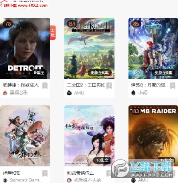 云玩游戏平台 云玩游戏平台