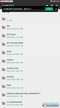RAR解压帮手app RAR解压帮手app