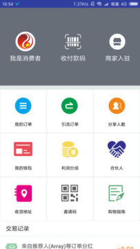 1399�û��������ݹ�������app