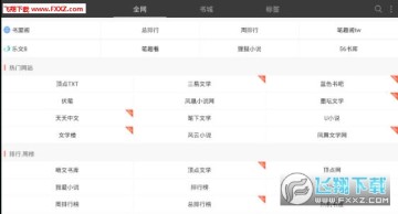 豆丁免费小说app 豆丁免费小说app
