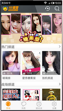 手机IS语音app 手机IS语音app