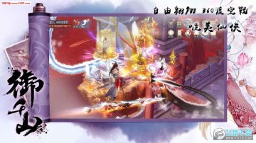 御千山安卓版 御千山安卓版