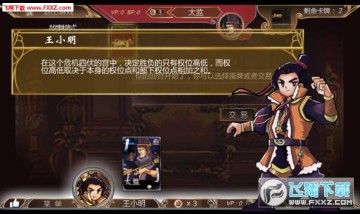 皇上驾到手游 皇上驾到手游