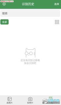 白描取字app 白描取字app