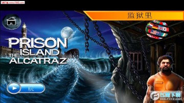 监狱岛恶魔岛安卓版 监狱岛恶魔岛安卓版