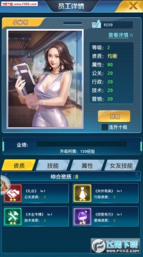 总裁欧巴安卓版 总裁欧巴安卓版