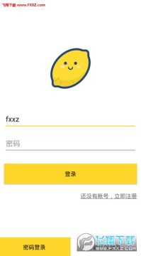柠C app安卓版 柠C app安卓版