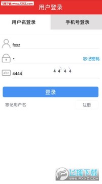 稀交所app 稀交所app