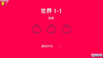 超级猫兄弟2中文版 超级猫兄弟2中文版