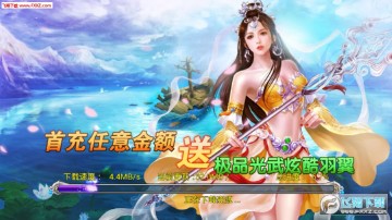 女神戮仙官方版 女神戮仙官方版