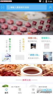 河北医药平台app 河北医药平台app