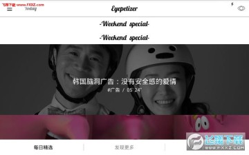 OpenEyes下载app手机版 OpenEyes下载app手机版