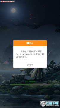斗破九州ios越狱版 斗破九州ios越狱版