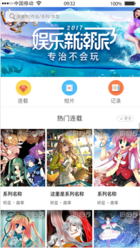 友畫說app 友畫說app