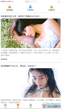 掌读看书免费小说阅读大全软件 掌读看书免费小说阅读大全软件