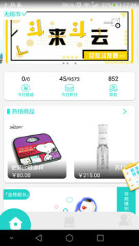 斗斗虫app 斗斗虫app