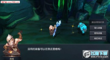 初火降临手机版 初火降临手机版