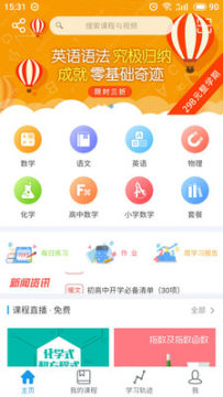 ADU学堂app ADU学堂app