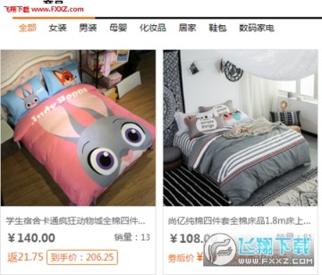 推客街有券app 推客街有券app