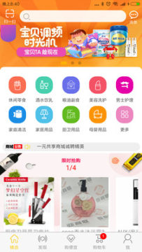 1元共享app 1元共享app