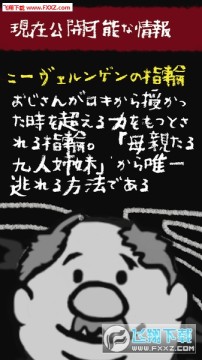 说教大叔日文版 说教大叔日文版