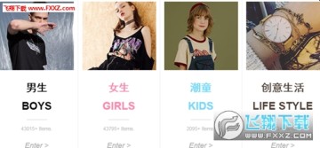 Yoho!Buy有货app Yoho!Buy有货app