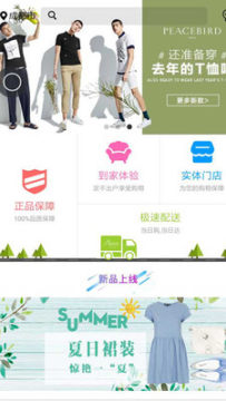 Aggo移动零售平台 Aggo移动零售平台