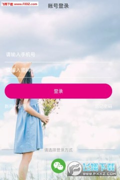 野山椒app 野山椒app