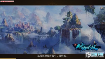 真修仙无双安卓版 真修仙无双安卓版