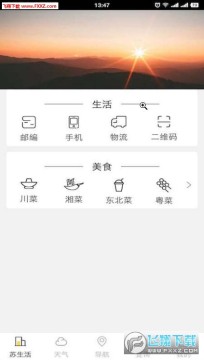 苏州市民通app 苏州市民通app